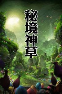 特战英雄