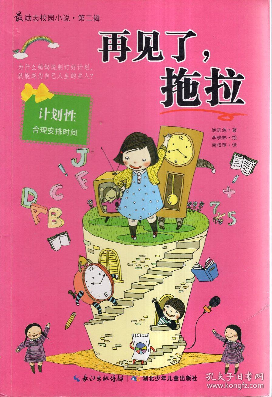 特技摩托聚变
