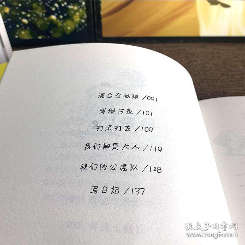 逃离废弃自然公园