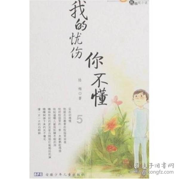 逃离外祖母家