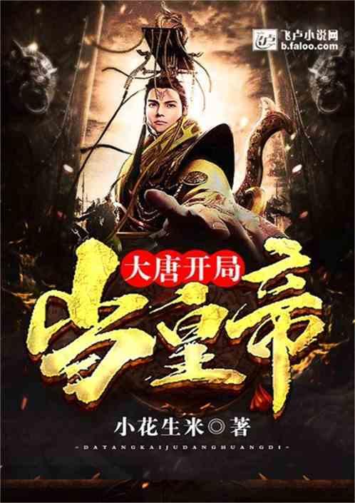逃离废弃的城堡