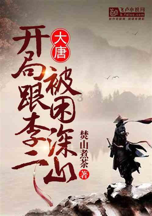 逃离绿色山谷